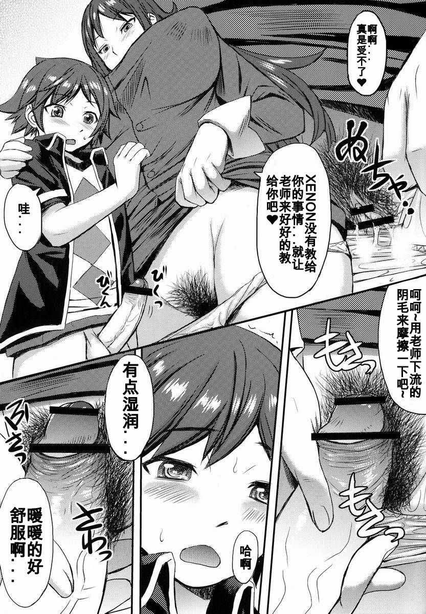 (Shota Scratch 22) [Bakunyu Fullnerson (Kokuryuugan)] Yoiko no Gentei Kaijo (Chousoku Henkei Gyrozetter) [Chinese] [我不看本子个人汉化] page 10 full