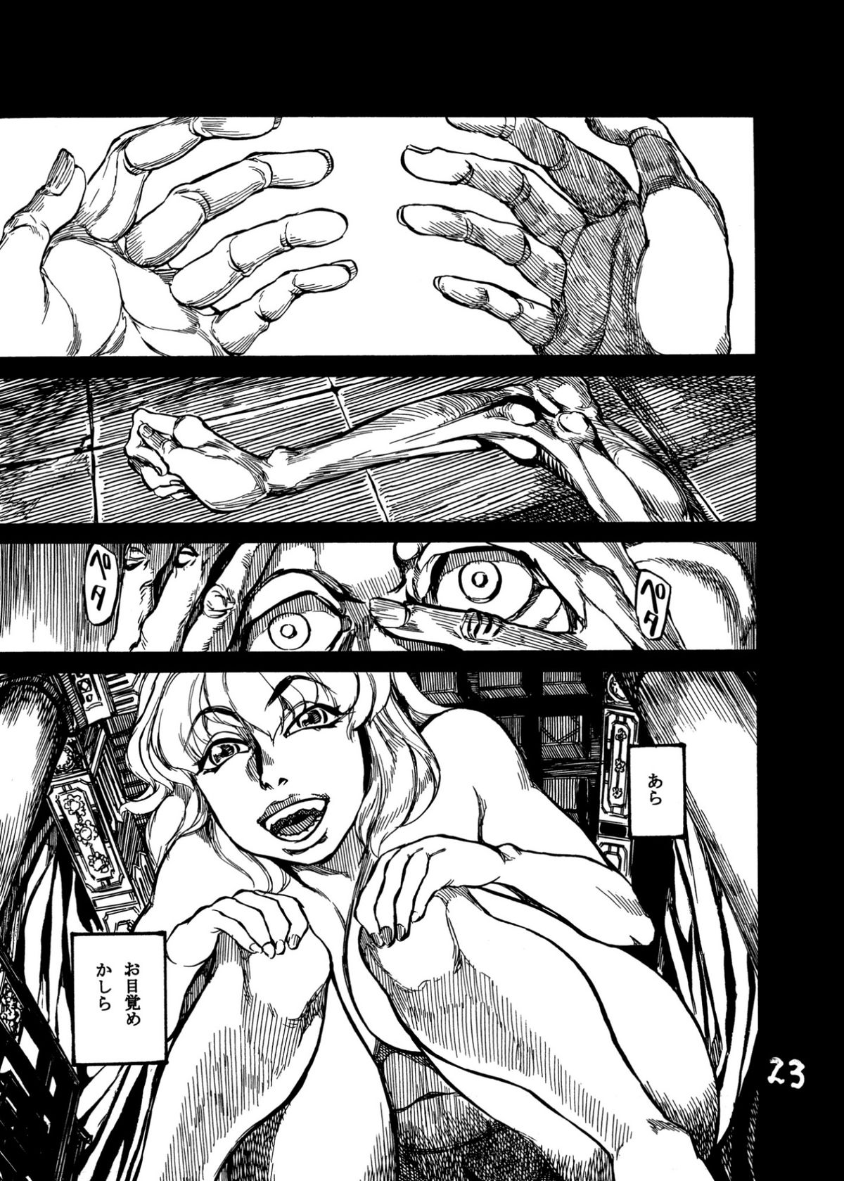 (Shuuki Reitaisai) [Gekidan Bunshichi (Noda Bunshichi, Ameyama Denshin)] Himegoto Nyannyan (Touhou Project) page 25 full