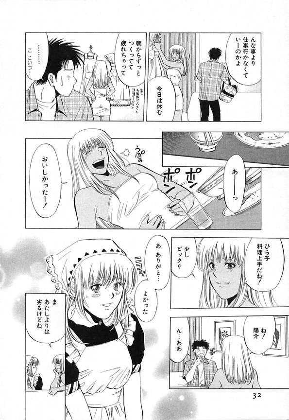 [Yuuki Ryou] DIVA page 32 full