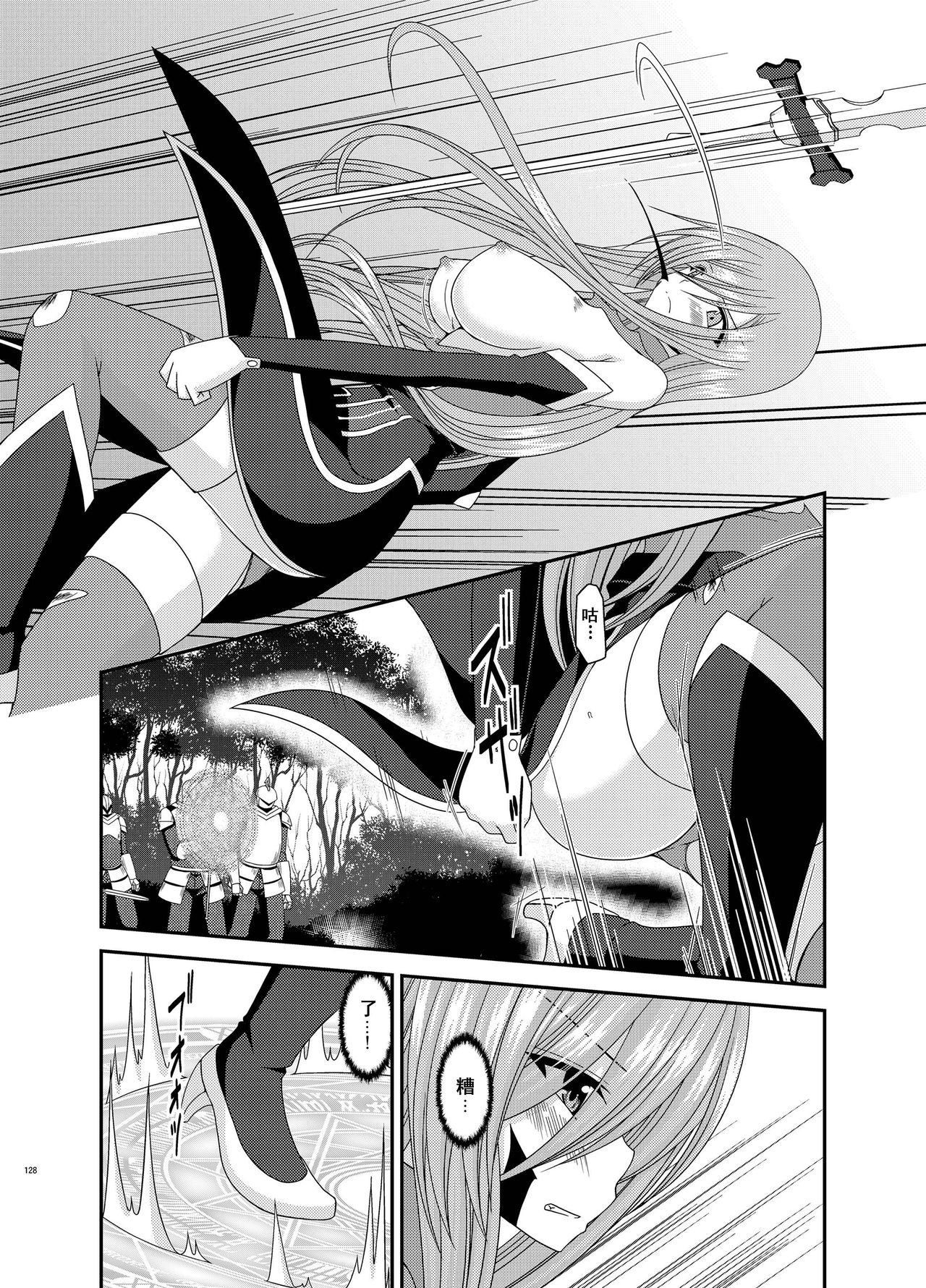 [valssu (Charu)] Melon ga Chou Shindou! R9 (Tales of the Abyss) [Chinese] [流星汉化] [Digital] page 14 full