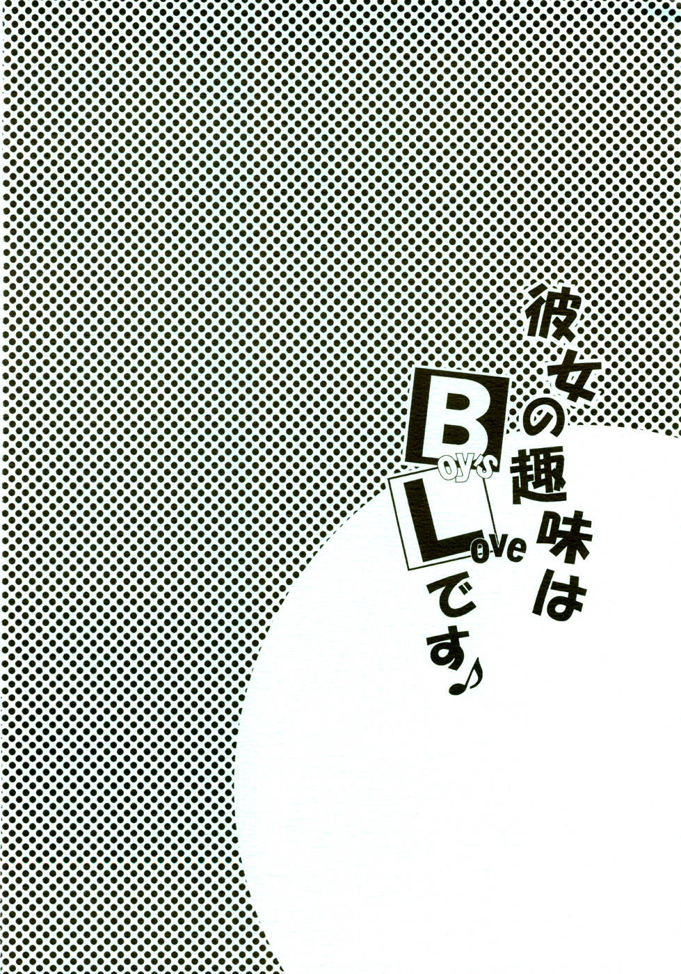 (C72) [Takeda Syouten (Takeda Sora)] Kanojo no Shumi wa BL desu page 14 full