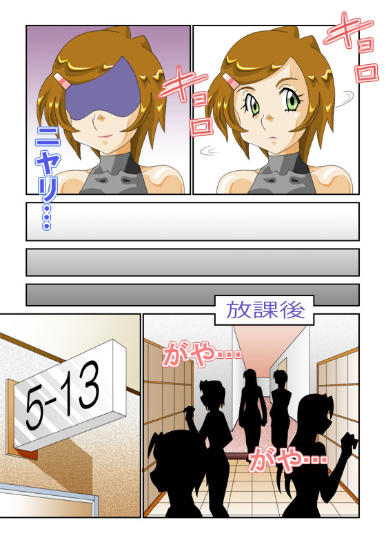 [Siscom] 知世先生01 page 3 full