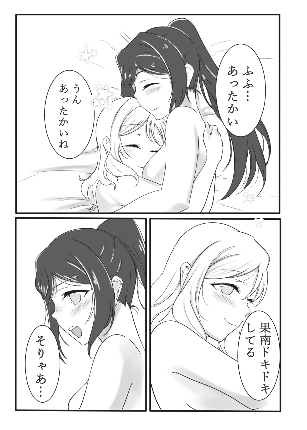 [Neko Bus Unsou (Neko Bus)] Fuwafuwa Amai (Love Live! Sunshine!!) [Digital] page 8 full