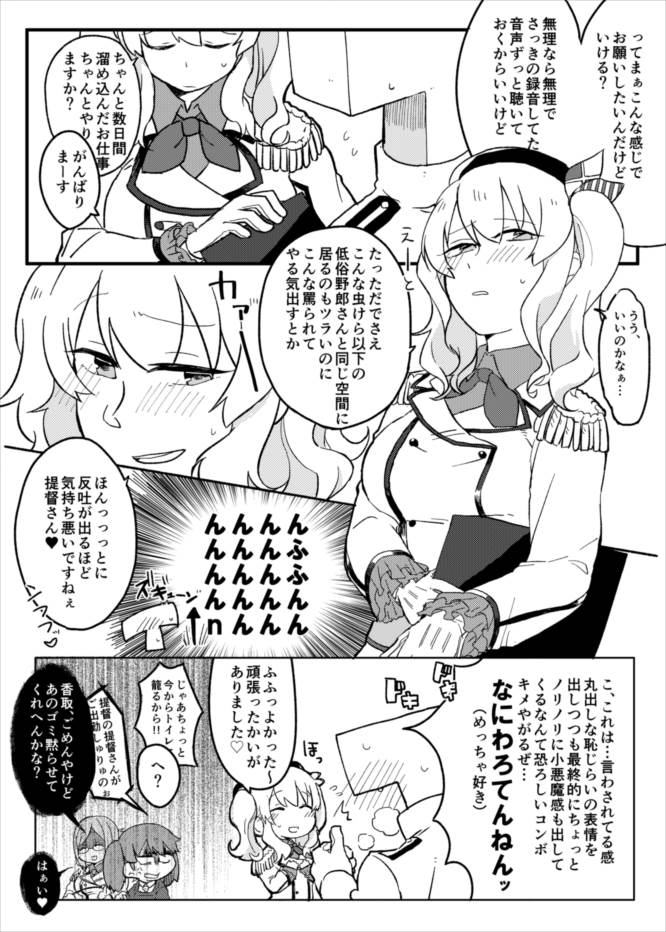 [Area7 (Kinata)] Nikenme wa Kashima (Kantai Collection -KanColle-) [Digital] page 24 full