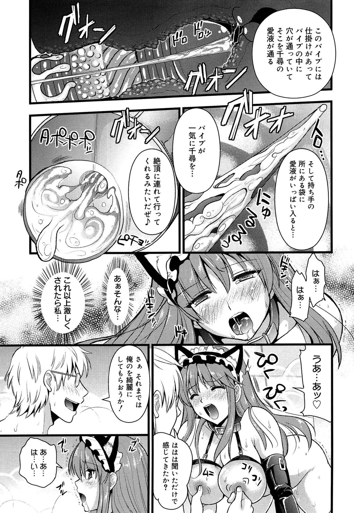 [Kojima Saya] Tsundere M Maid page 40 full