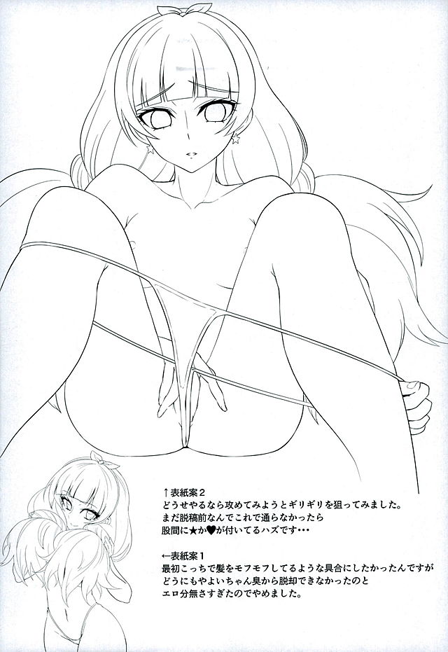 (C89) [Wareme (Koppe)] Nayameru☆Princess (Go! Princess PreCure) page 19 full