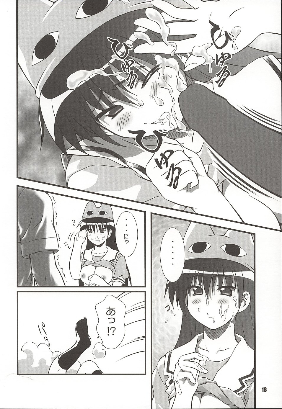 (C62) [OTOGIYA (Mizuki Haruto)] Nyangirass Daioh (Azumanga Daioh) page 17 full