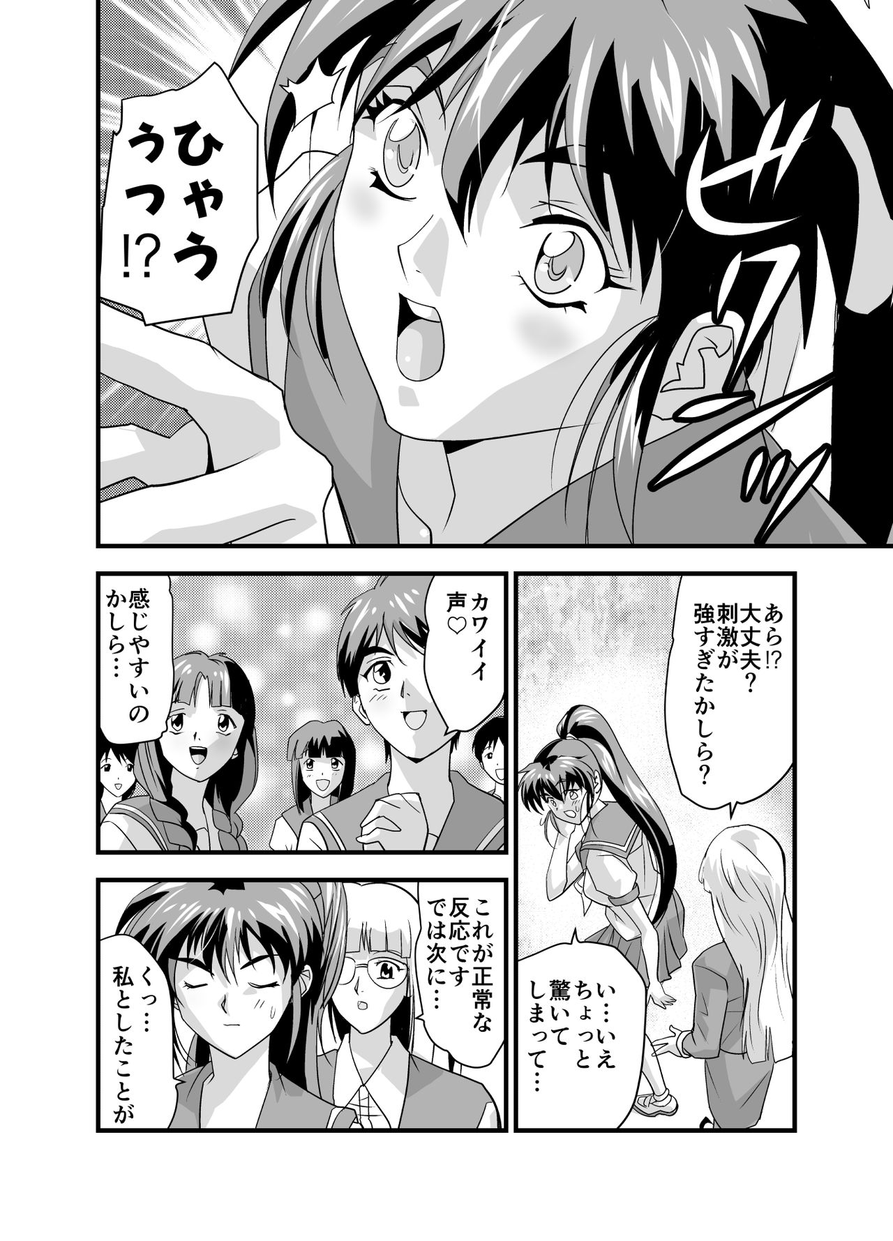 [Senbon Torii] Kurodama Revengers Dainiya (Injuu Seisen Twin Angels) page 8 full