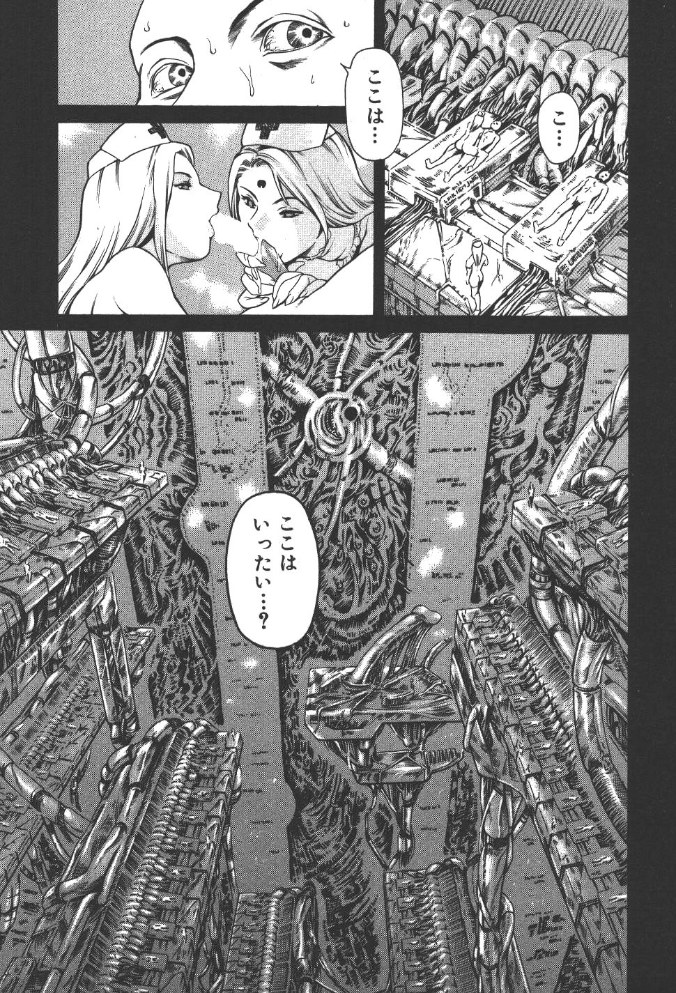 [Tuna Empire] Mahou no Moerist Lyrical Ririnka page 102 full