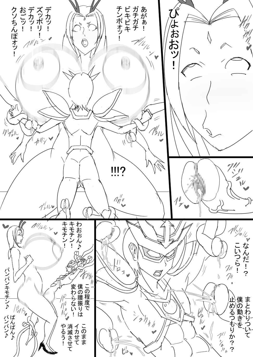 [ATARU] Super Bunny Versus 2 [Digital] page 34 full