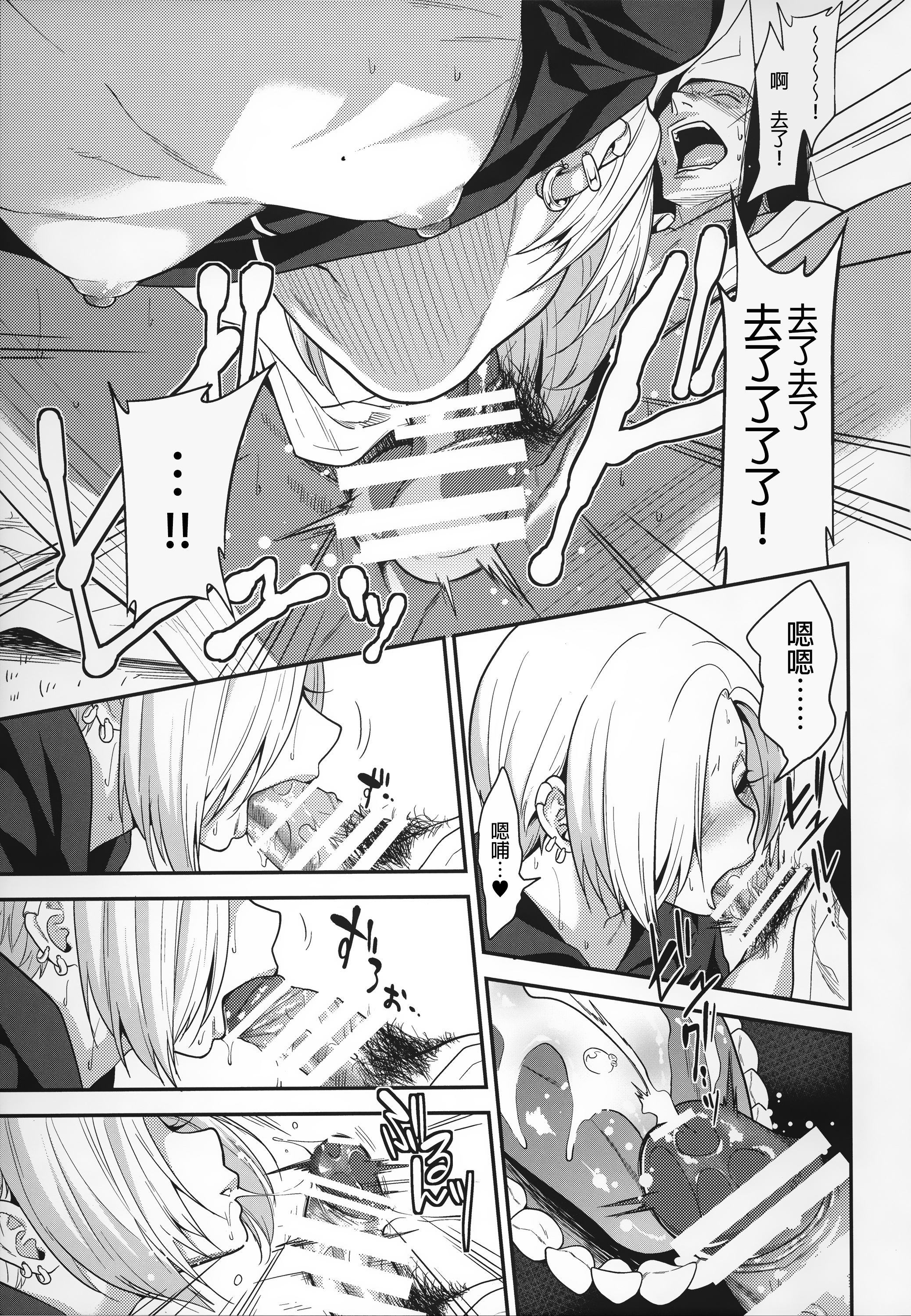 (C88) [Gujira 4 Gou (Gujira)] Joubutsux (THE IDOLM@STER CINDERELLA GIRLS) [Chinese] [無職童貞年25個人翻譯] page 16 full