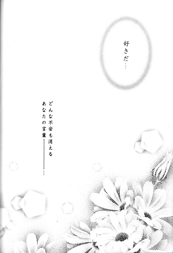 [Sakurakan (Seriou Sakura)] Koikaze Fukaba Akanezora (Inuyasha) page 74 full