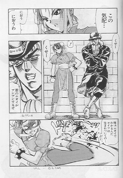 Orochi (Capcom - SNK) page 2 full