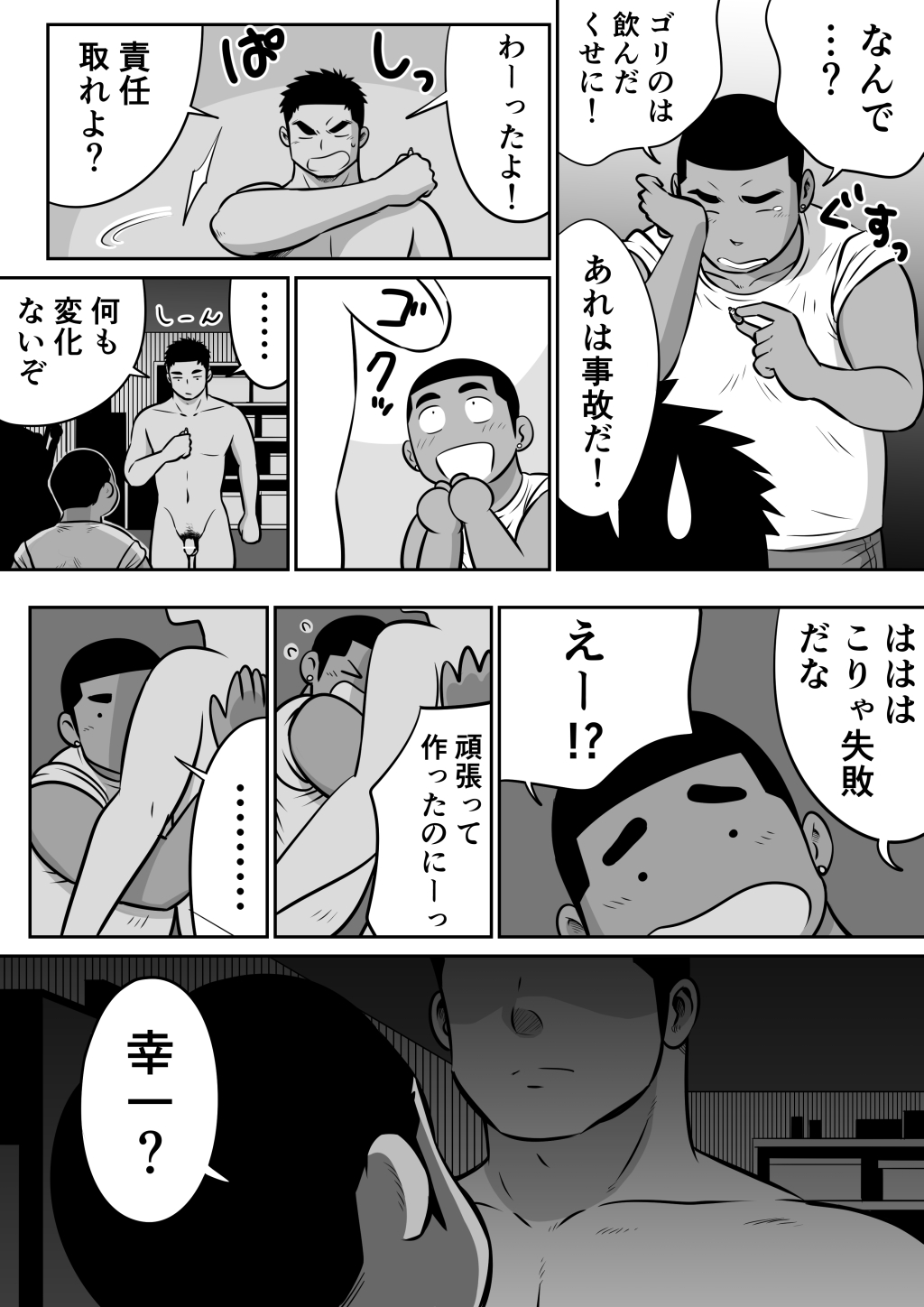 [Akahachi] Orenchi no Mahoutsukai 3 -Horegusuri Daisakusen!- page 66 full