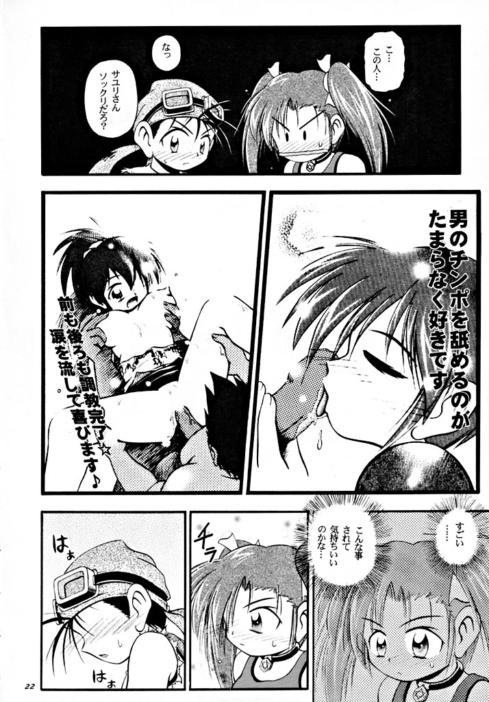 (C55) [RIROLAND (Kuuya, Satomi Hiroyuki)] fire doll (Bakusou Kyoudai Lets & Go!!) page 21 full