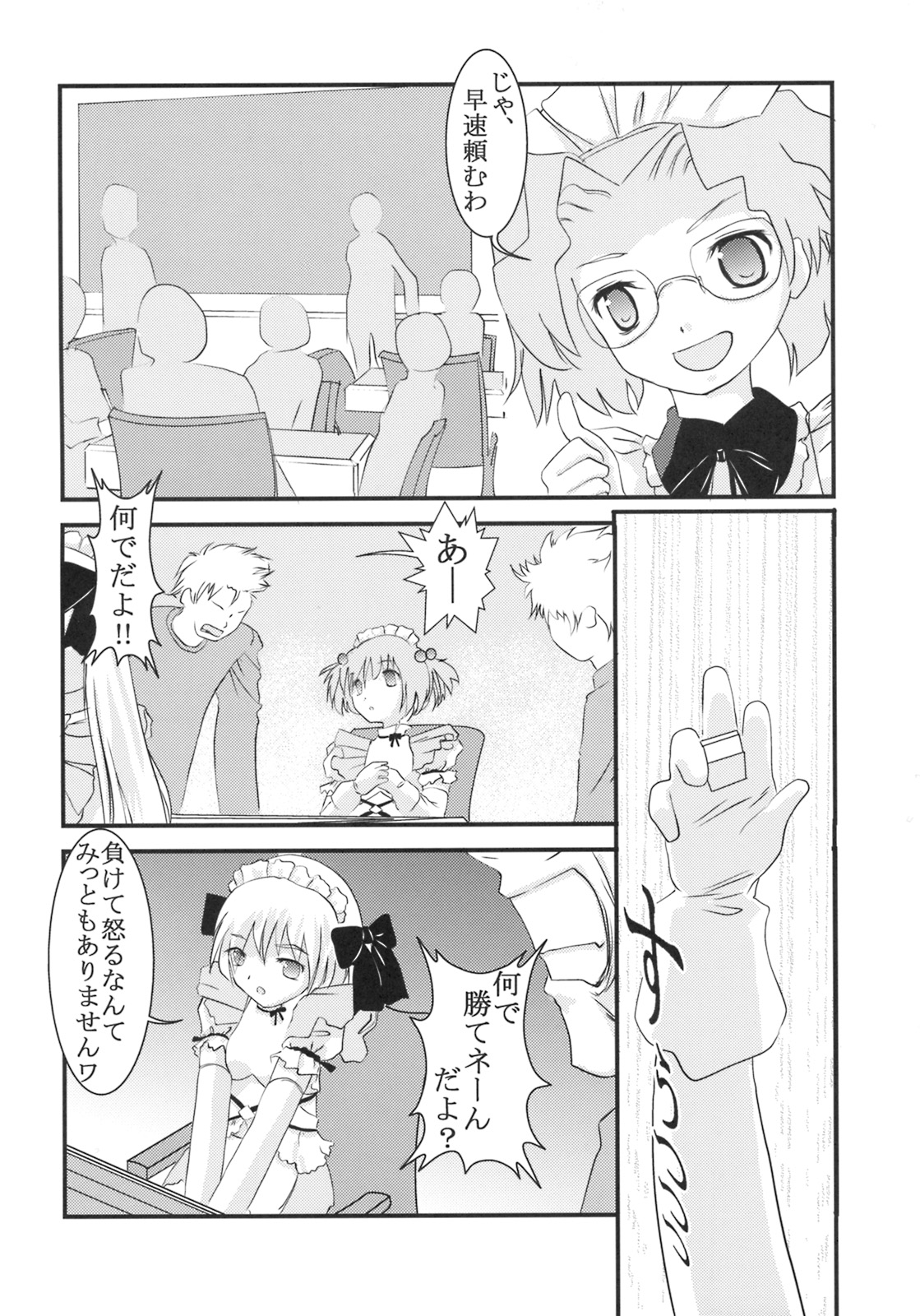 (COMIC1) [St. Rio (MyMeroD!)] Gakuen Mahjong Toupaiden Saki 1 (Saki) page 5 full