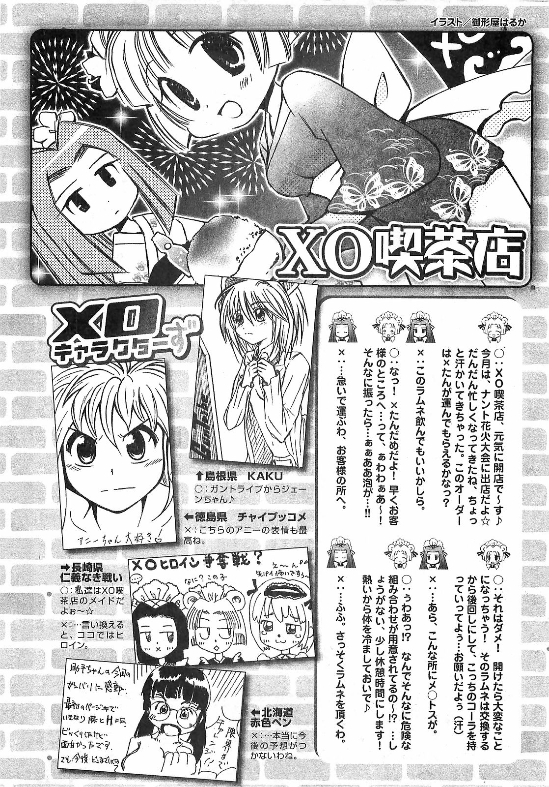 COMIC XO 2008-09 Vol.28 page 262 full