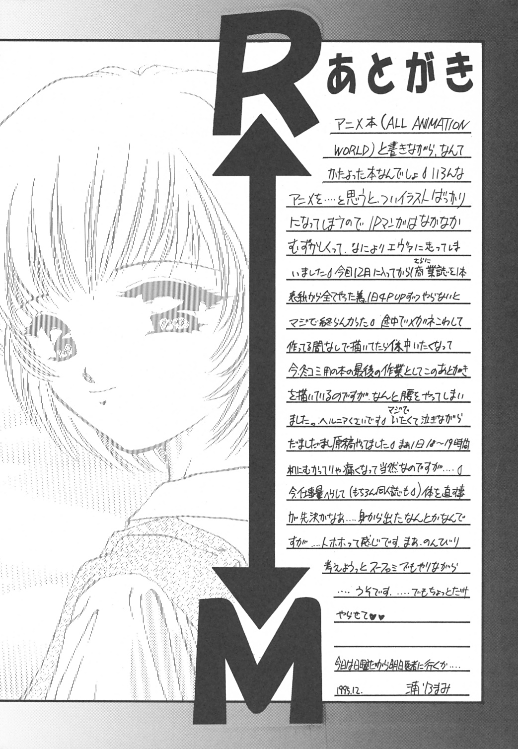 (C49) [Trap (Urano Mami)] REMIX (Nurse Angel Ririka SOS, Neon Genesis Evangelion) page 24 full