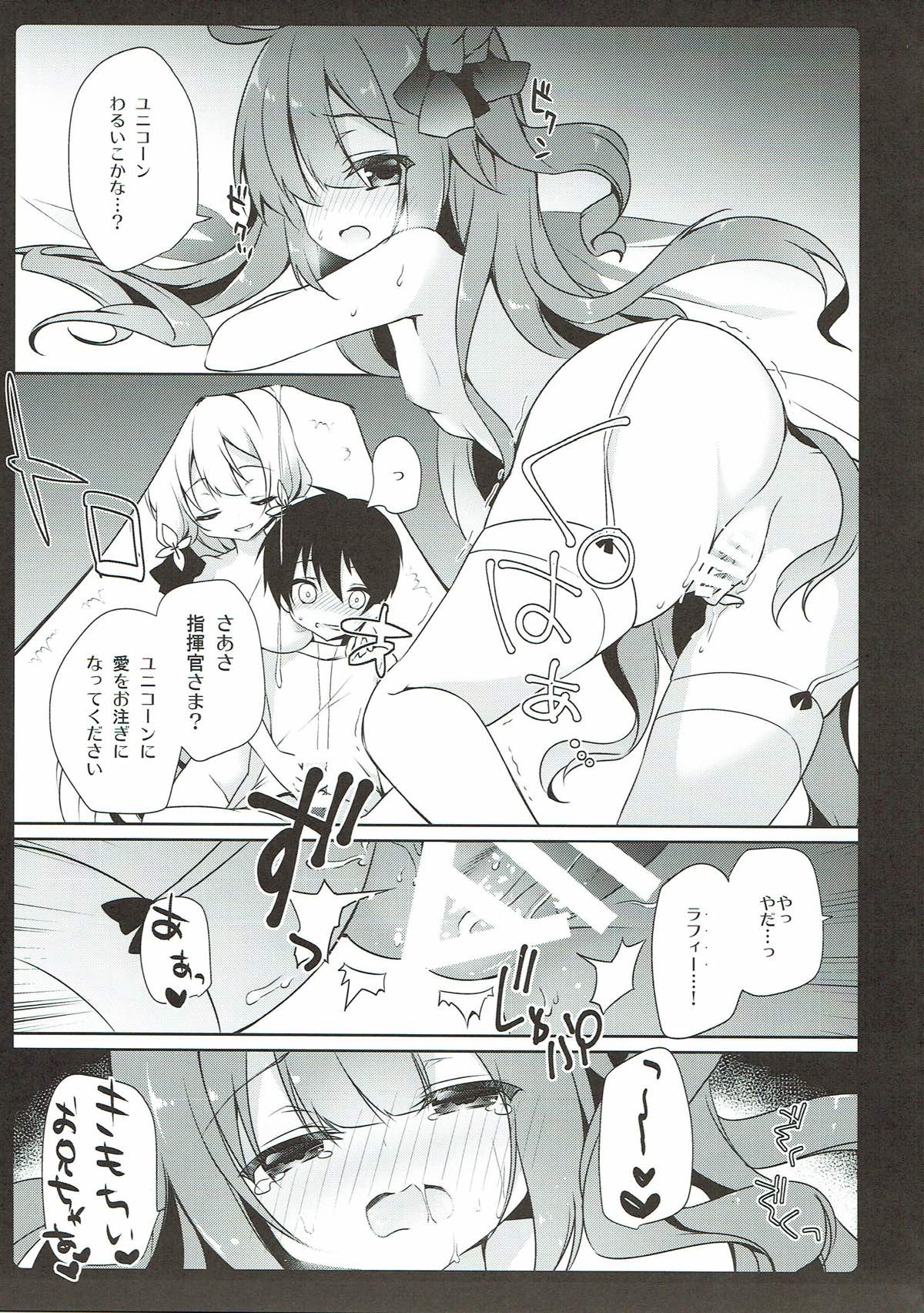 (C93) [amemizu (Natsuki Yuu)] Laffey to Issho ni Nenne suru? (Azur Lane) page 13 full