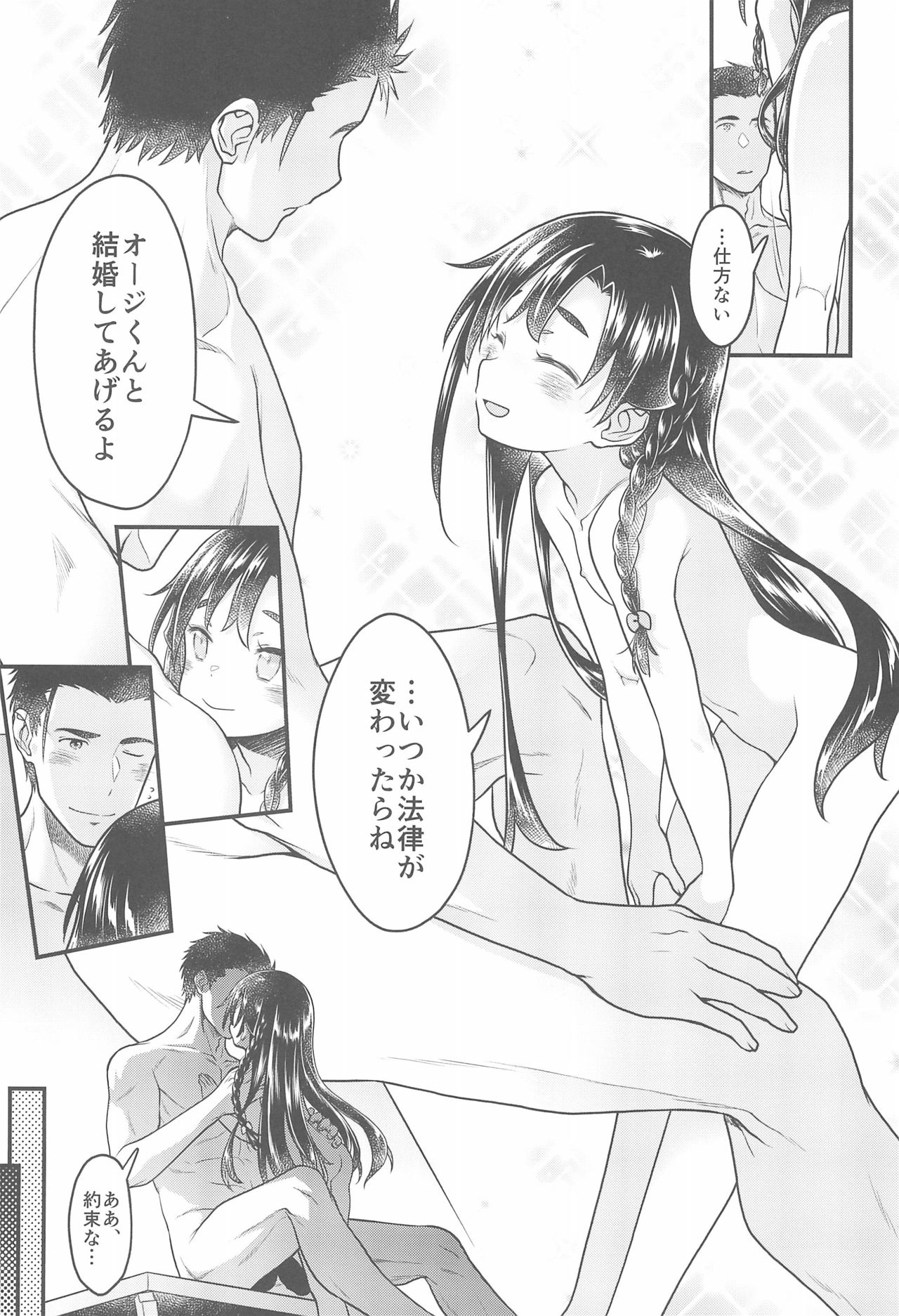 (C96) [McNail Koubou (Cloth Tsugutoshi)] 10 Renkyuu ni Ecchi shimakutta kekka Tondemonai koto ni natta Ken page 27 full