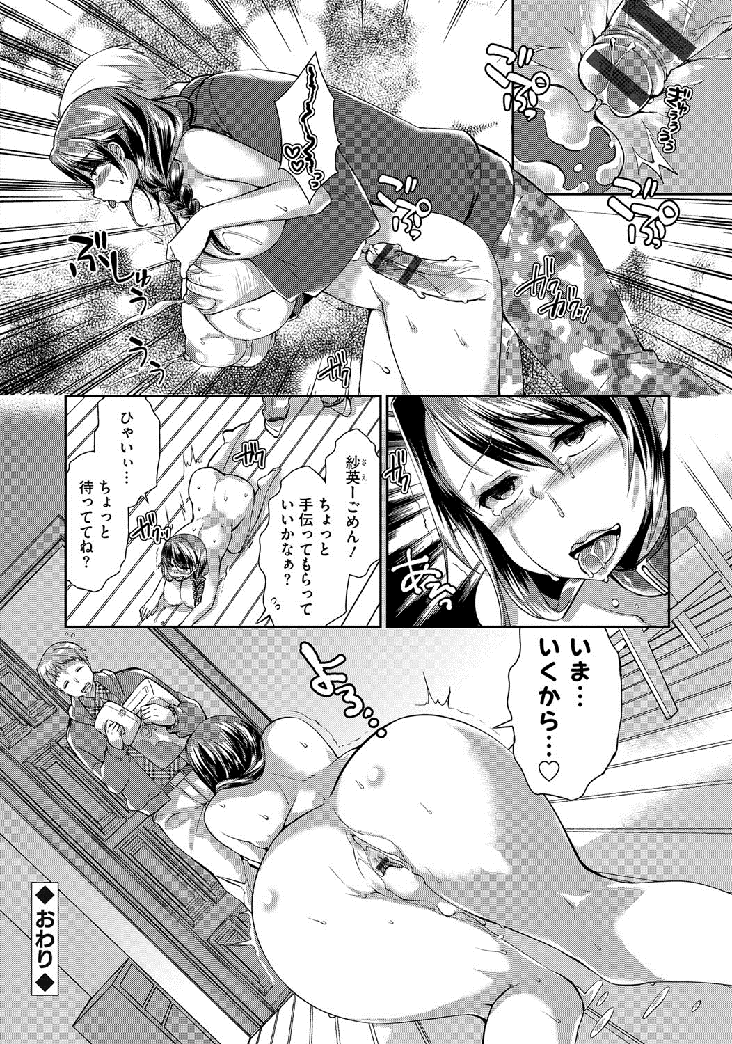 [Atyu Muti] Hitozuma Fushin ~Inyoku ni Ochiru Bakunyuu-tachi~ [Digital] page 193 full