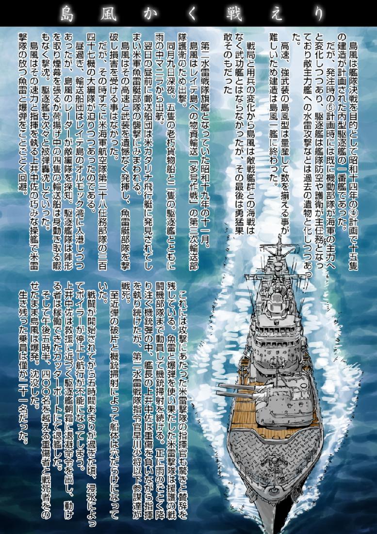 [Macaroni Ring (Kugayama Hodai)] Shimakaze Makase (Kantai Collection -KanColle-) page 15 full