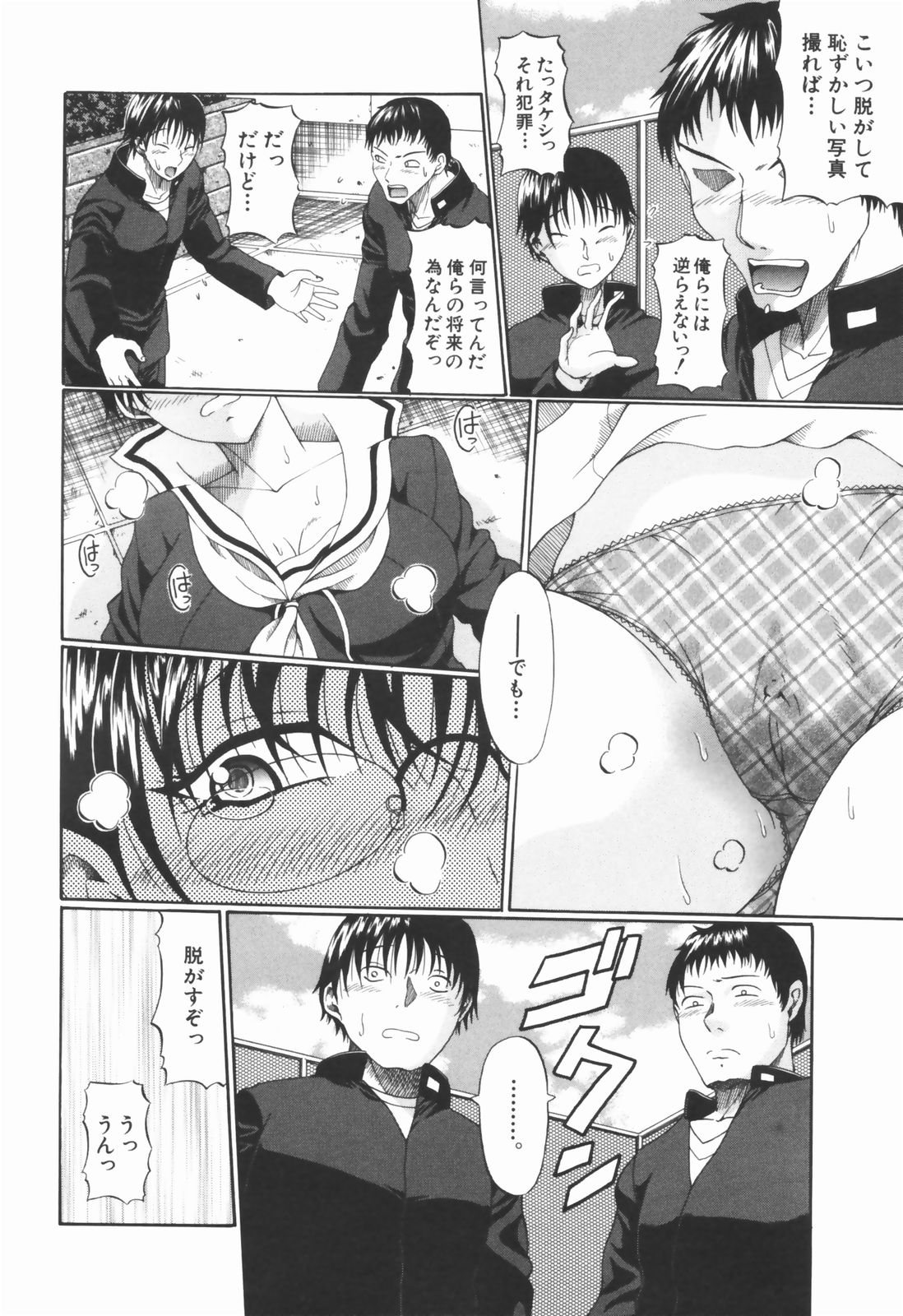 [Ozawada Kengo] Ero Pop page 49 full