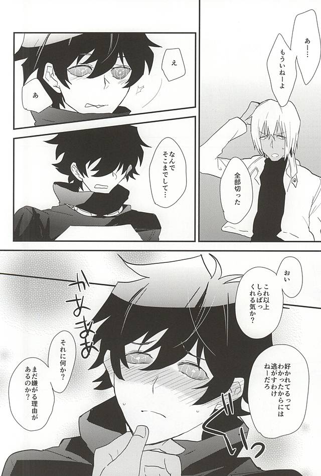 (BLOODYZONE) [Capuri (Tamaru)] Anata ni Kubittake (Kekkai Sensen) page 24 full