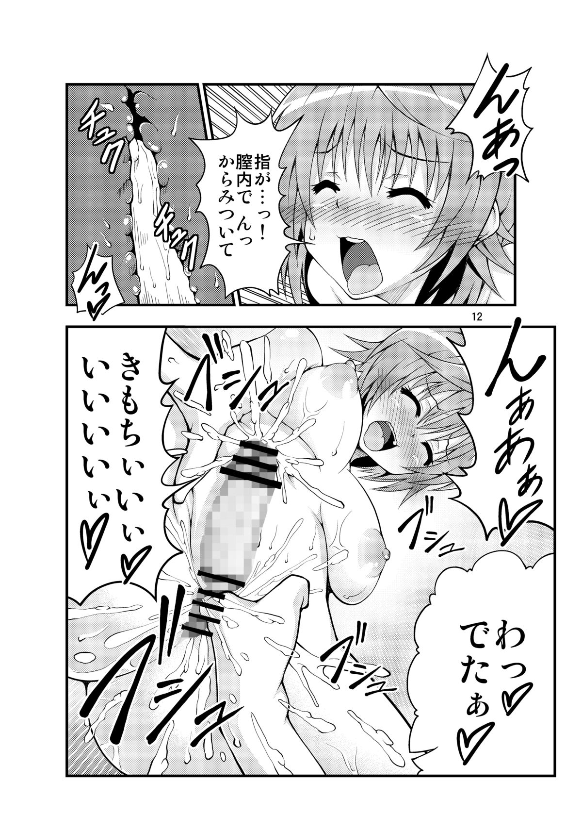 [Studio Nadeshiko (Yamato Nadeshiko)] Futanarikko (To Love-Ru) [Digital] page 11 full