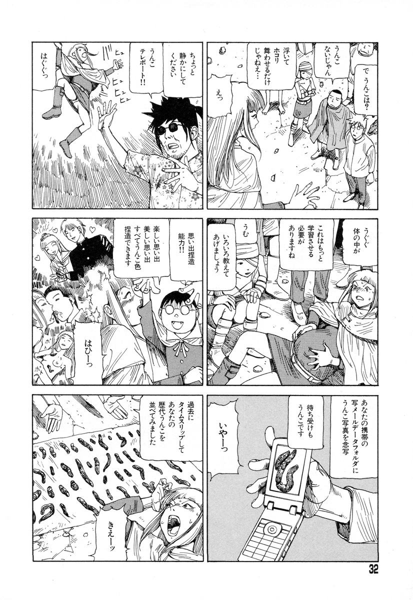 [Kago Shintarou] Tadashii Hentai Seiyoku page 30 full
