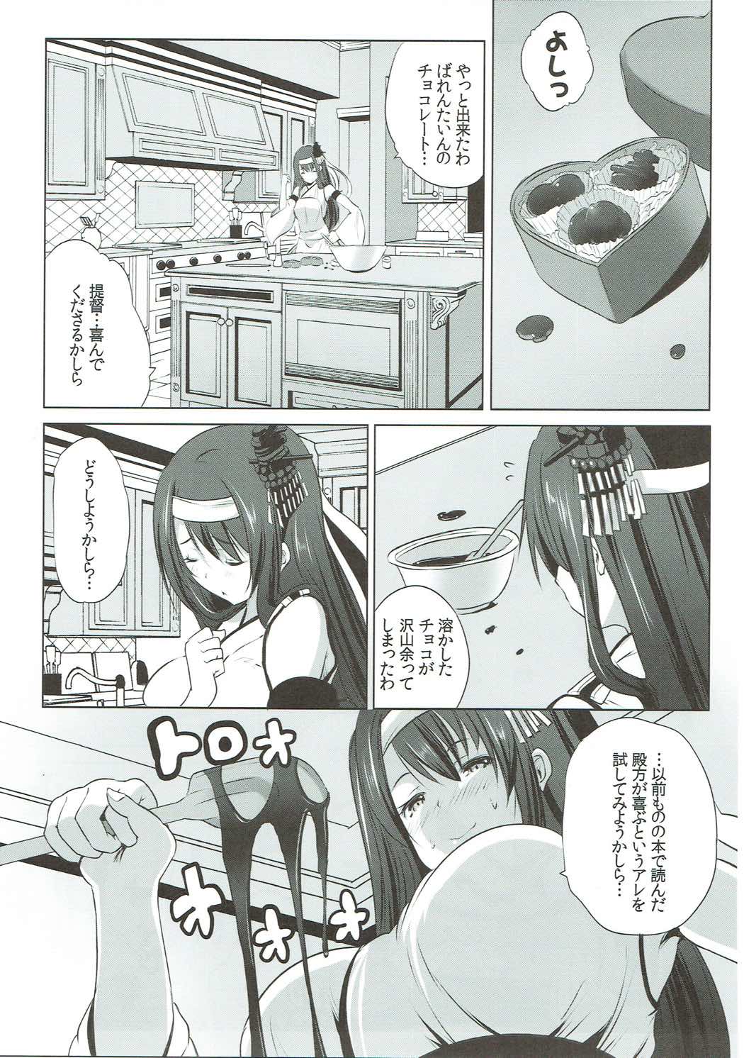 (Houraigekisen! Yo-i! 35Senme) [Rojiura Manhole (Maki)] Fusou Dosukebe Body-bu Buhou 2018 Valentine Kakudai-gou (Kantai Collection -KanColle-) page 2 full