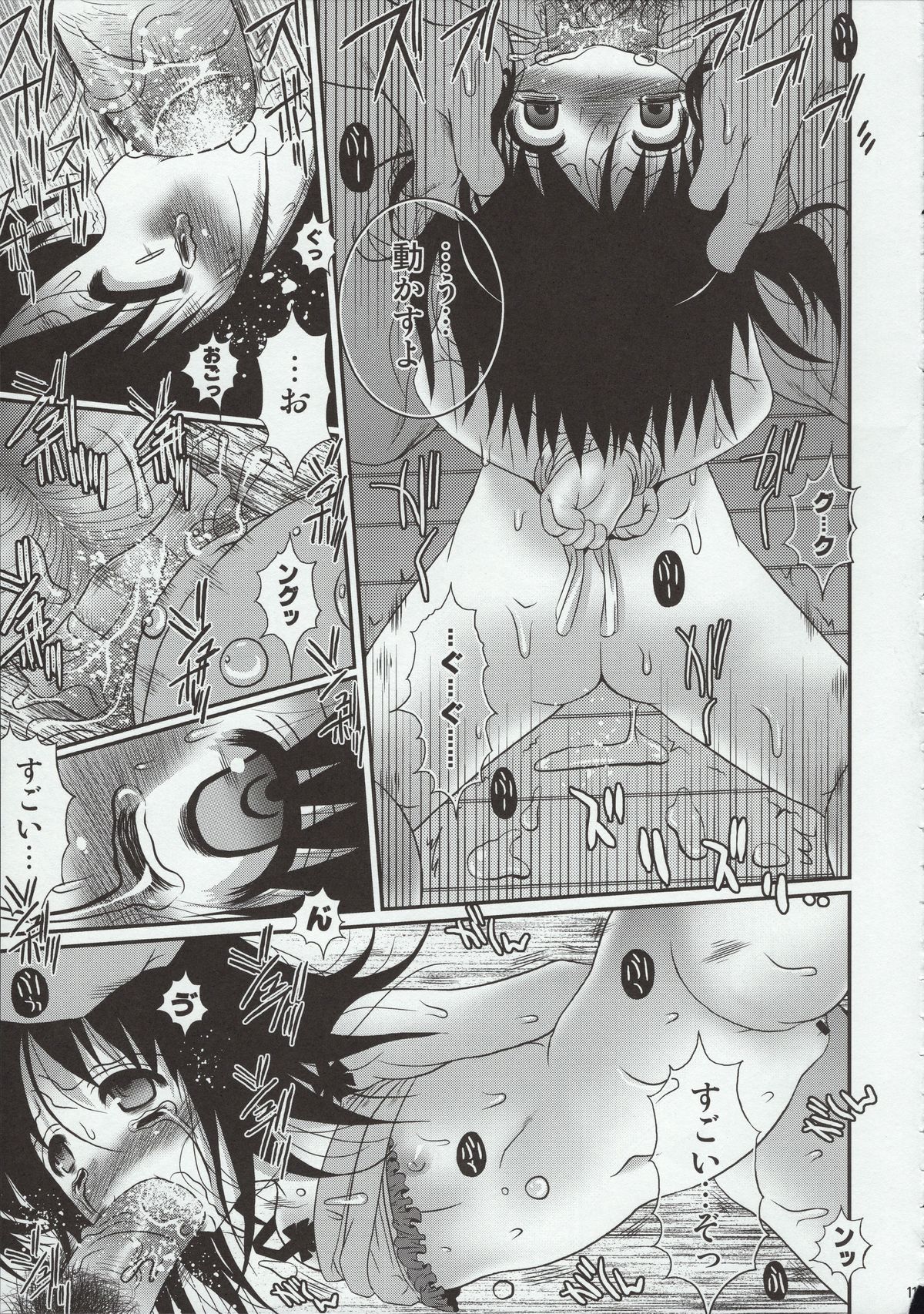 (C79) [Poiyo Dimension (Meguro Linu)] Orusuban Jigoku page 10 full