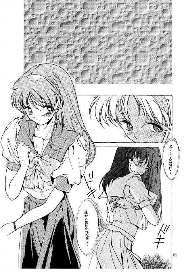 (CR18) [HIGH RISK REVOLUTION (Aizawa Hiroshi, Iwasaki Hiromasa)] Shiori Dainishou Shuuchi no Gakkou (Tokimeki Memorial) page 19 full