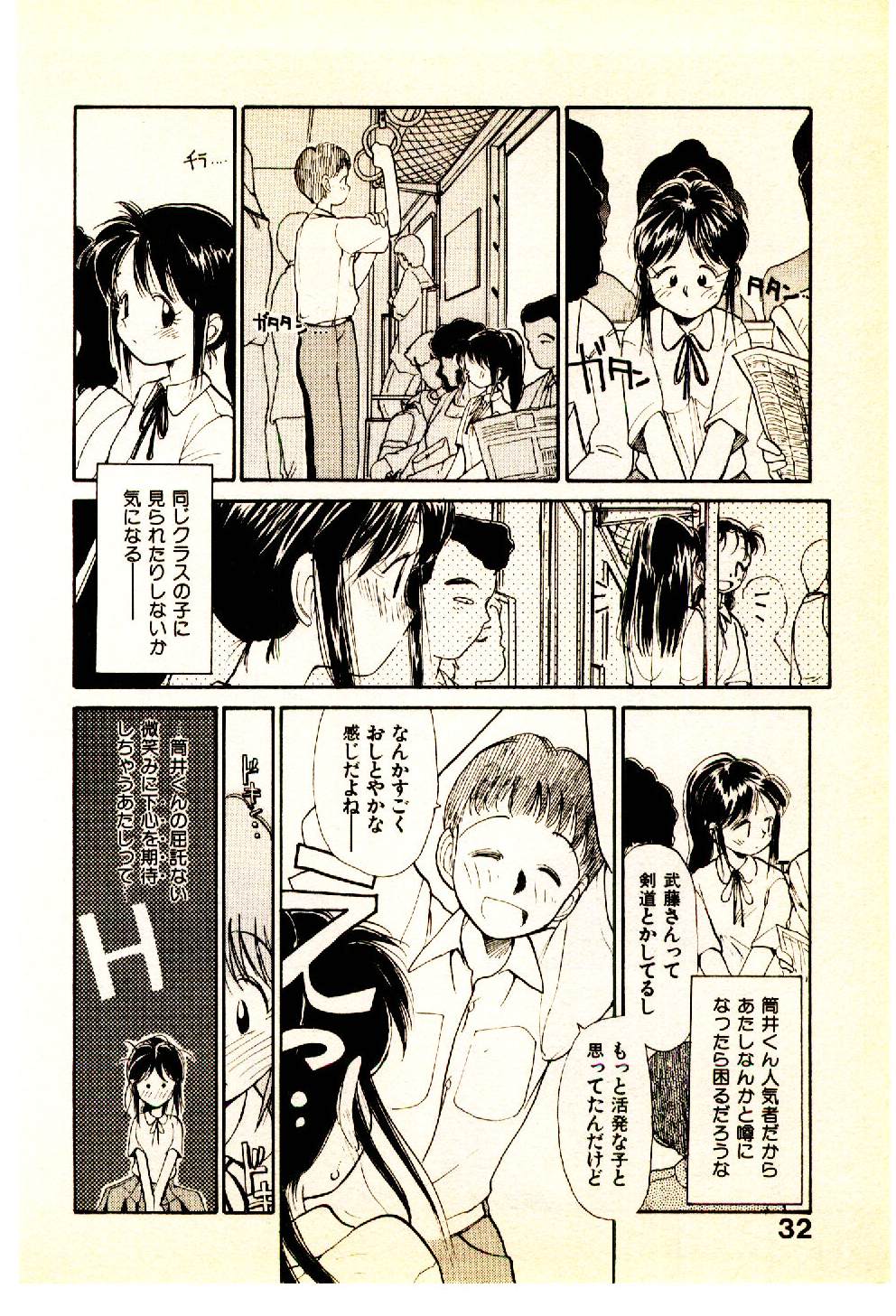 [Youkihi] Etches page 34 full