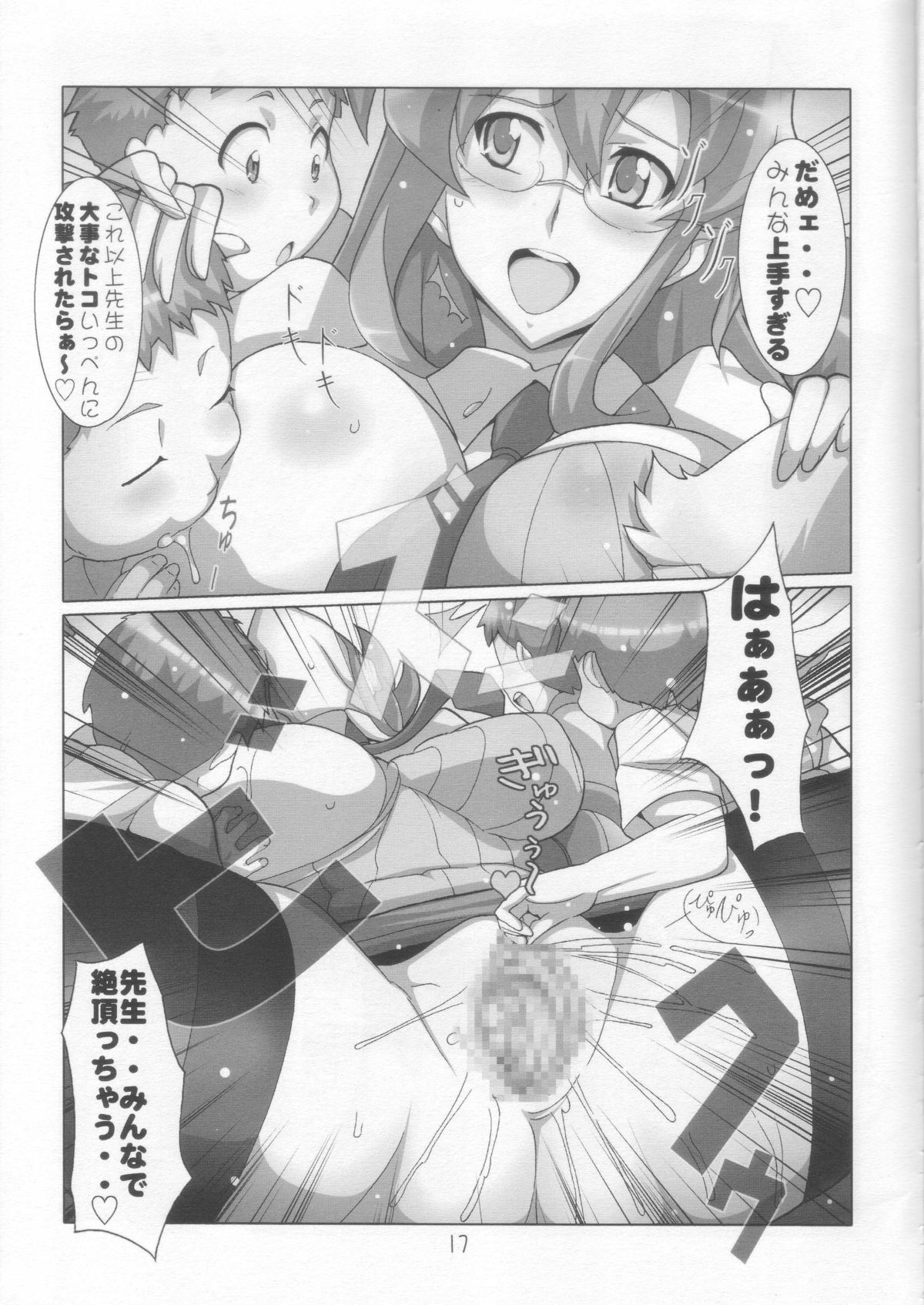 (C73) [Yowatari Kouba (Jet Yowatari)] Oshiete Yomako-sensei!! (Tengen Toppa Gurren Lagann) page 16 full