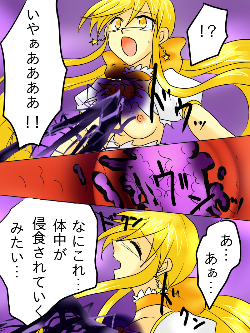 [Gohan Oomori] Henshin Heroine ga Aku ni Ochita Hi 1 page 33 full