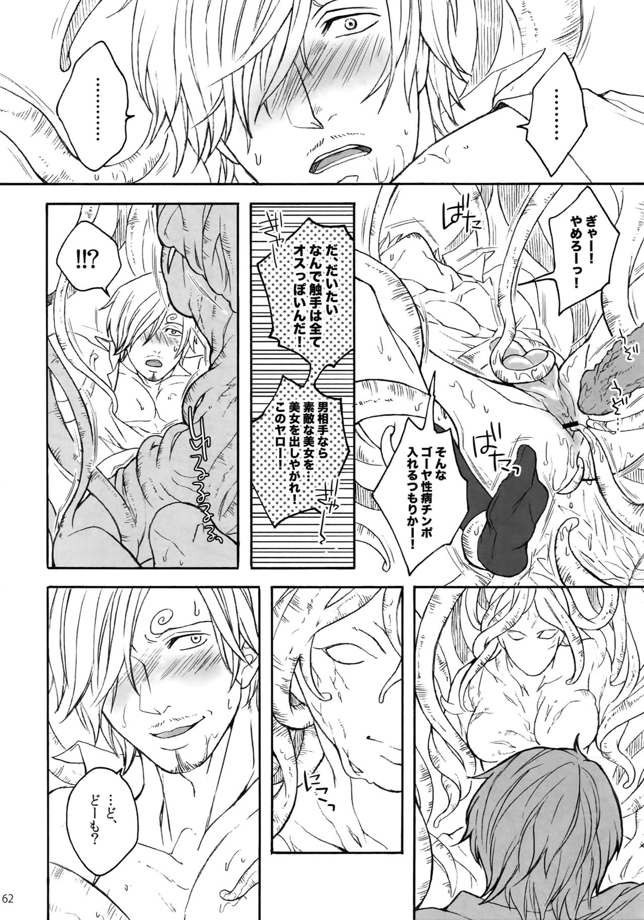 (SUPER25) [Kyozoya (Kunoichi)] THE BEST SEASON (One Piece) page 69 full