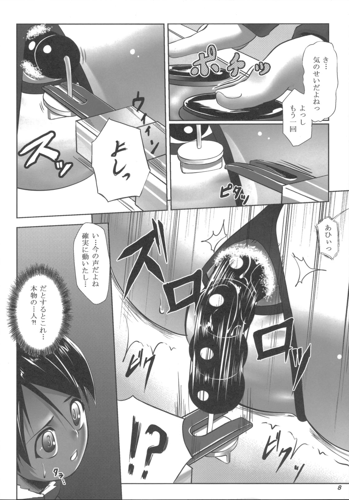 (C75)[Nanatsunokagiana (Nanakagi Satoshi)] Prize A SEX page 7 full