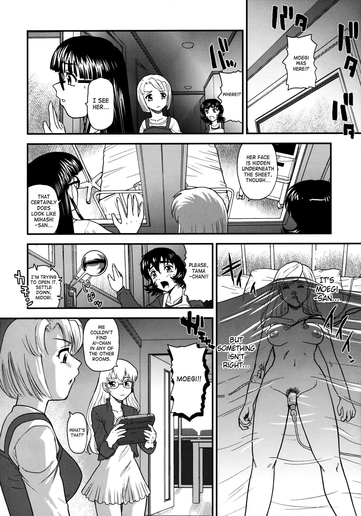 (C79) [Behind Moon (Q)] Dulce Report 13 [English] [SaHa] [Decensored] page 7 full