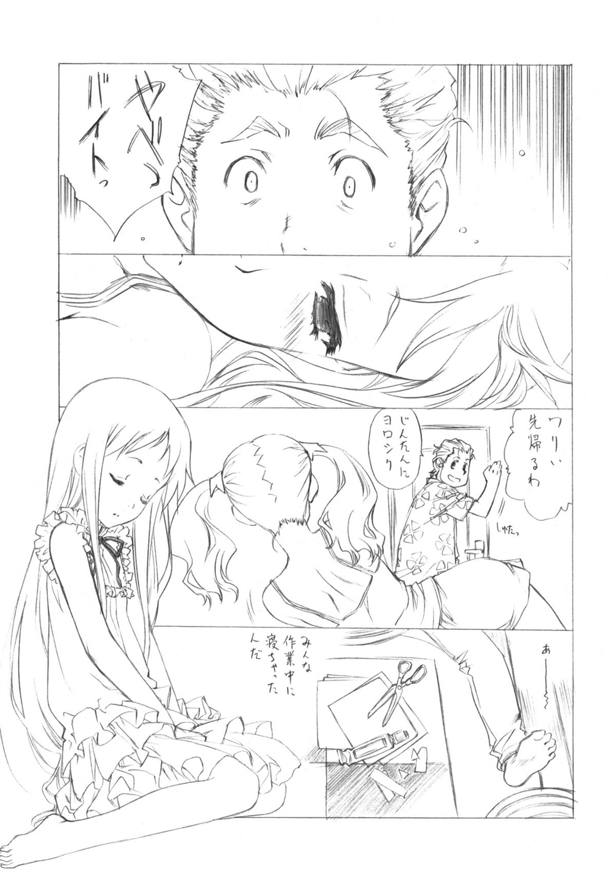 (COMIC1☆5) [UROBOROS (Utatane Hiroyuki)] Mari Musou (Ano Hi Mita Hana no Namae wo Bokutachi wa Mada Shiranai) page 4 full