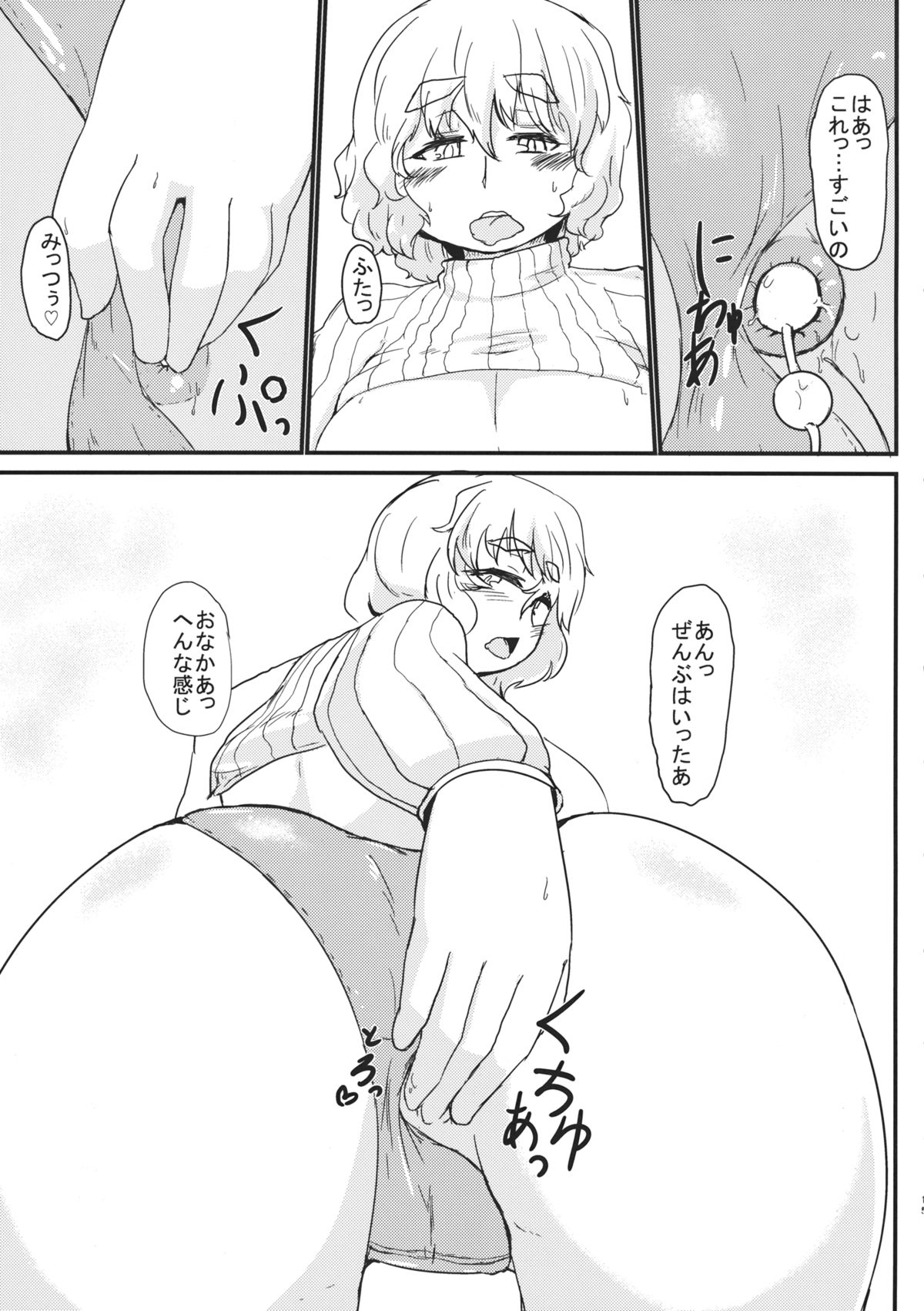 (C88) [Aomayu (Ramototsu)] Letty-san to no Kurashikata (Touhou Project) page 14 full