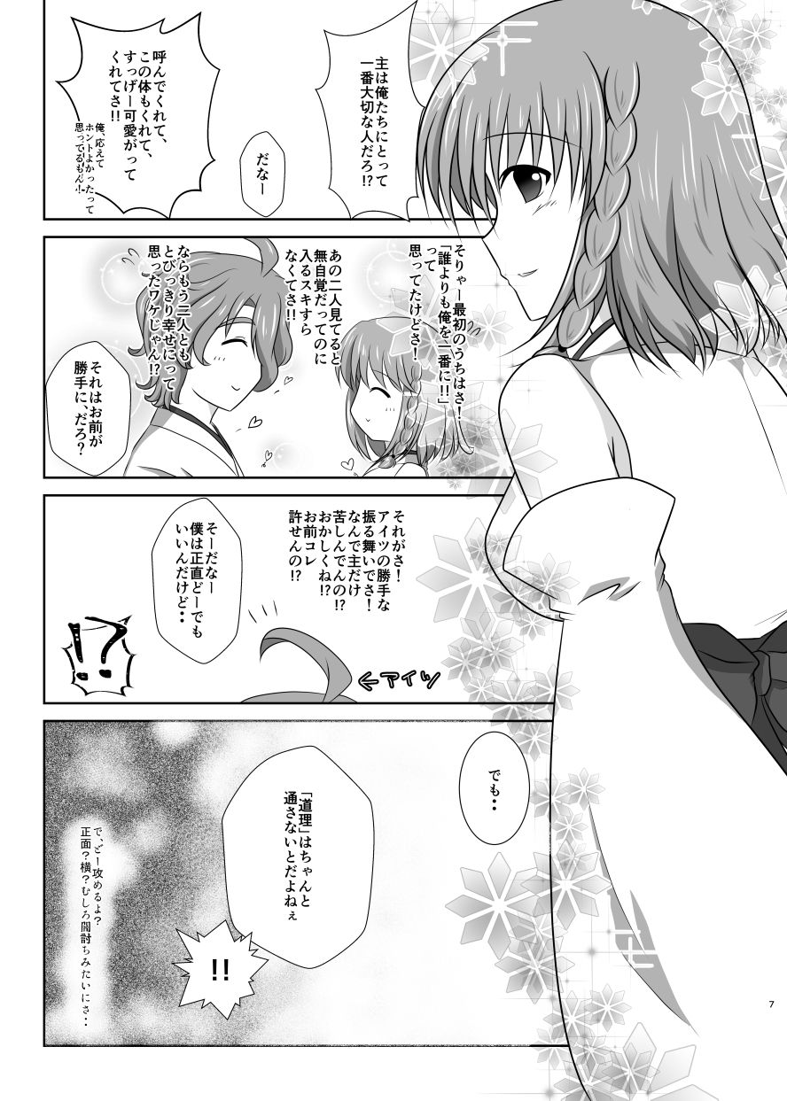 [Funyuhanyounyaran (Ponyuzu)] 微睡みの夢 (Touken Ranbu) [Digital] page 6 full