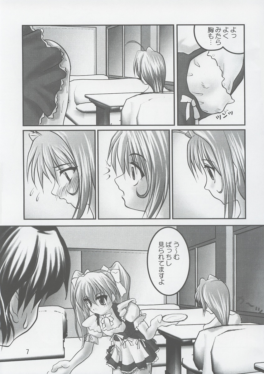 [Roshutsuhime] Okai Tenpurya page 7 full