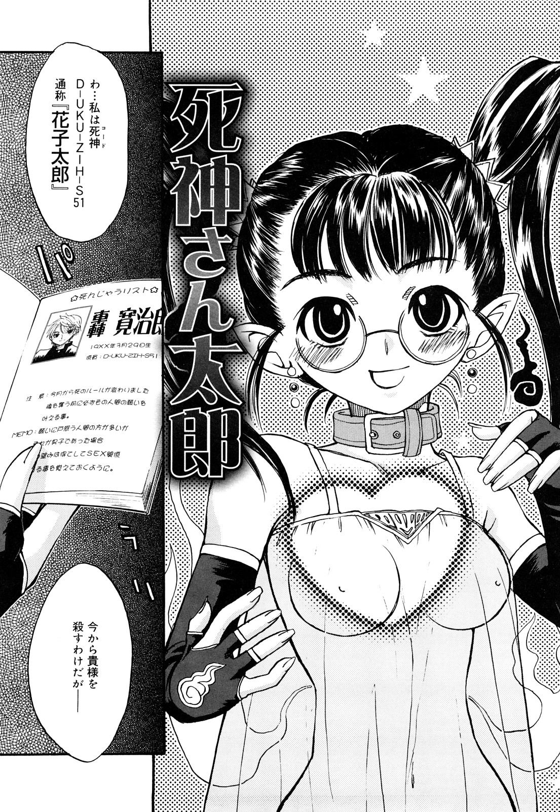 [Ichigono Shizuku] Strawberry Tril page 9 full