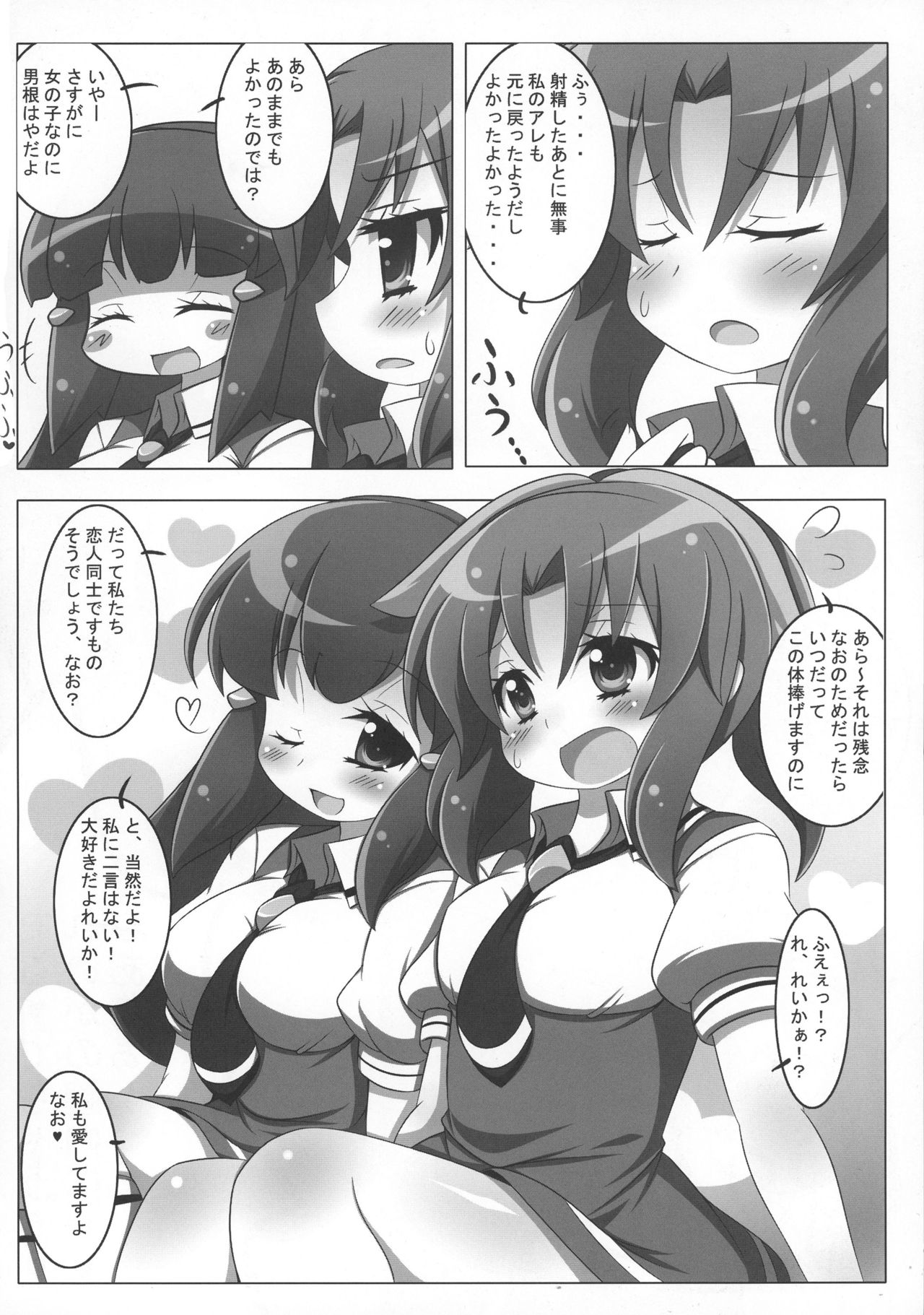 (C82) [Oboro Hyakuhachishiki (Oborotsuki Kakeru)] 8:40 no Mahou (Smile PreCure!) page 20 full