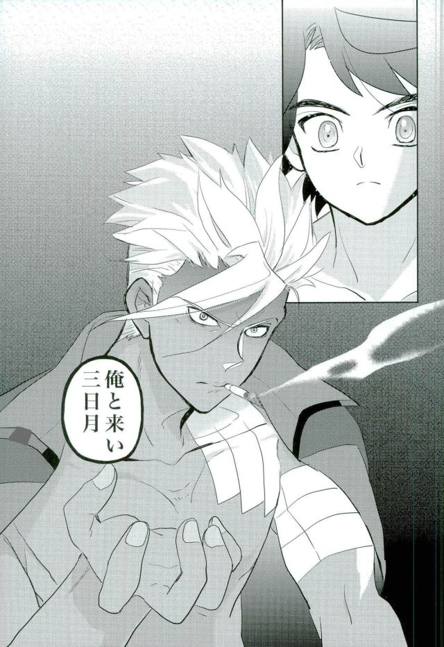(C90) [Inumeshi (Yuinomiri)] Kaijuu no Ballad (Mobile Suit Gundam Tekketsu no Orphans) page 30 full