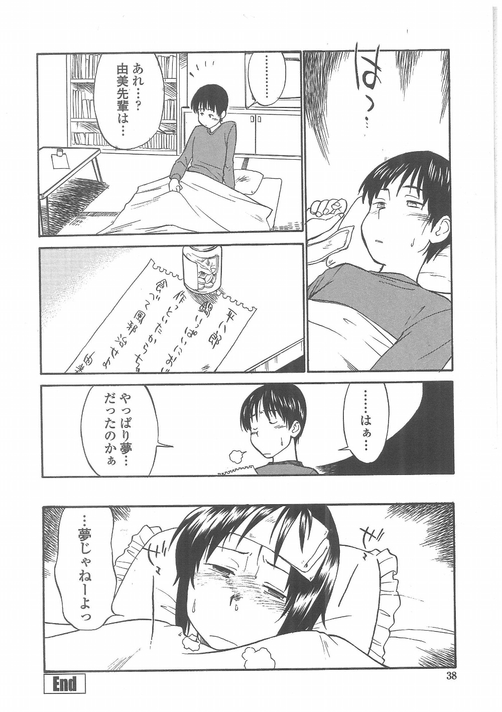 [Hinemosu Notari] Enshoku Hyaku Monogatari page 35 full