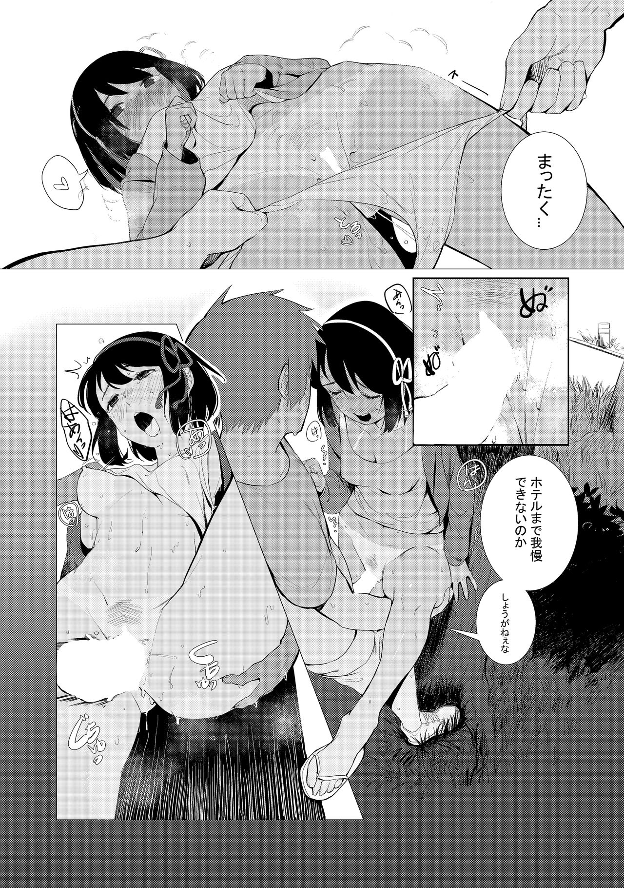 [Beicon (Beijuu)] Kimi no Hon wa. 2 (Kimi no Na wa.) [Digital] page 7 full