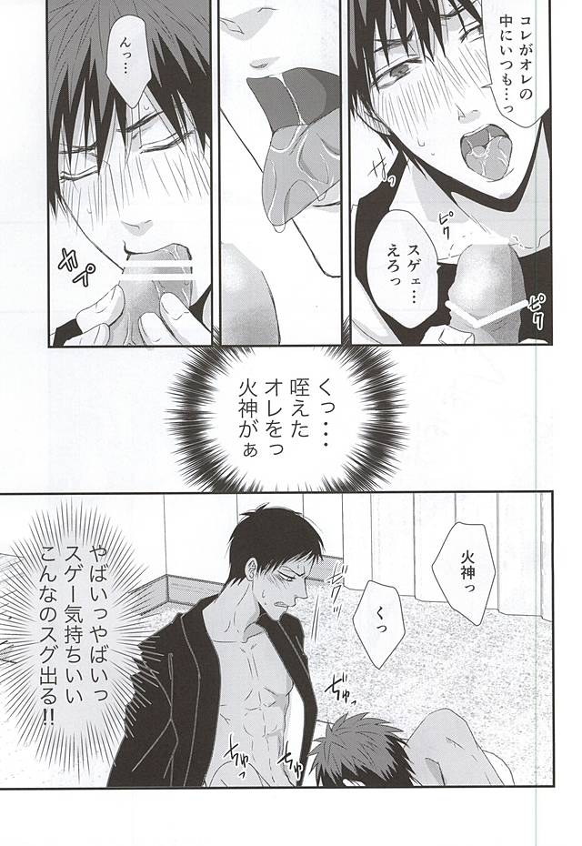 (AK ZONE -extra game-) [Tokiwazone (Naseba Naru)] Happi Happy happy (Kuroko no Basuke) page 10 full