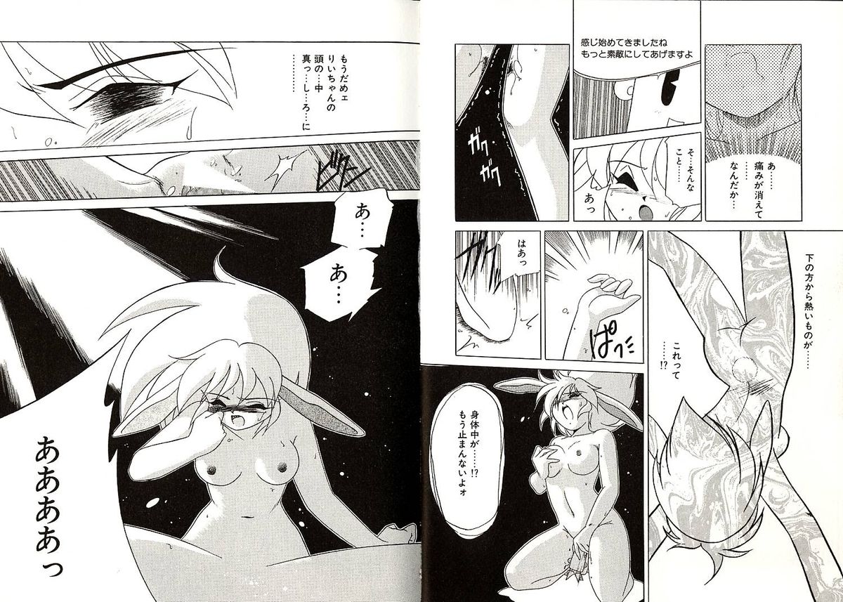 [Okuma Masami] Telephone Number 1919 page 37 full